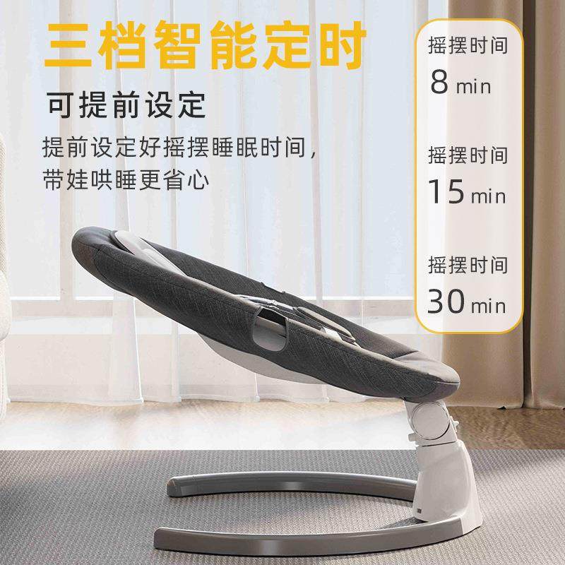 婴儿电动摇椅哄睡摇篮床安抚椅躺椅智能数显摇摇椅秋千