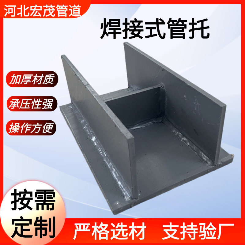 镀锌焊接管托热力管道导向支架
