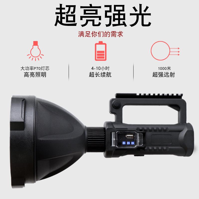 新款P70探照灯户外强光多功能照明LED远射防水充电手提灯手电筒