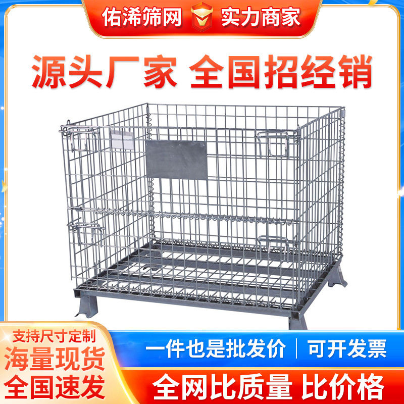D系列重型折叠移动仓储蝴蝶笼