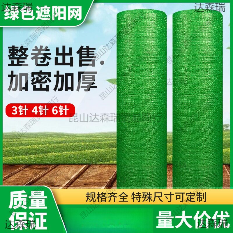 绿色遮阳网网加密加厚遮光隔