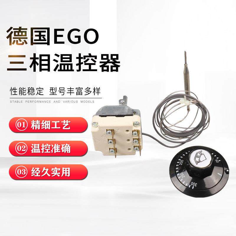 300度三相55.34055.020德国EGO温控器开关50-300℃380V1米线长