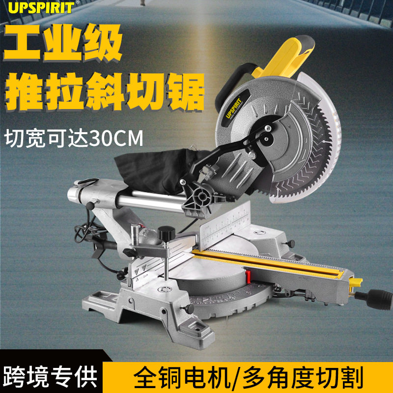 出口电动工具10寸推拉杆斜切锯 多功能255锯铝机木工铝型材切割机