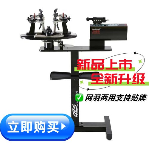 羽毛球拍穿线机 格林仕电脑立式缠线机 网羽两用拉线机机头厂家