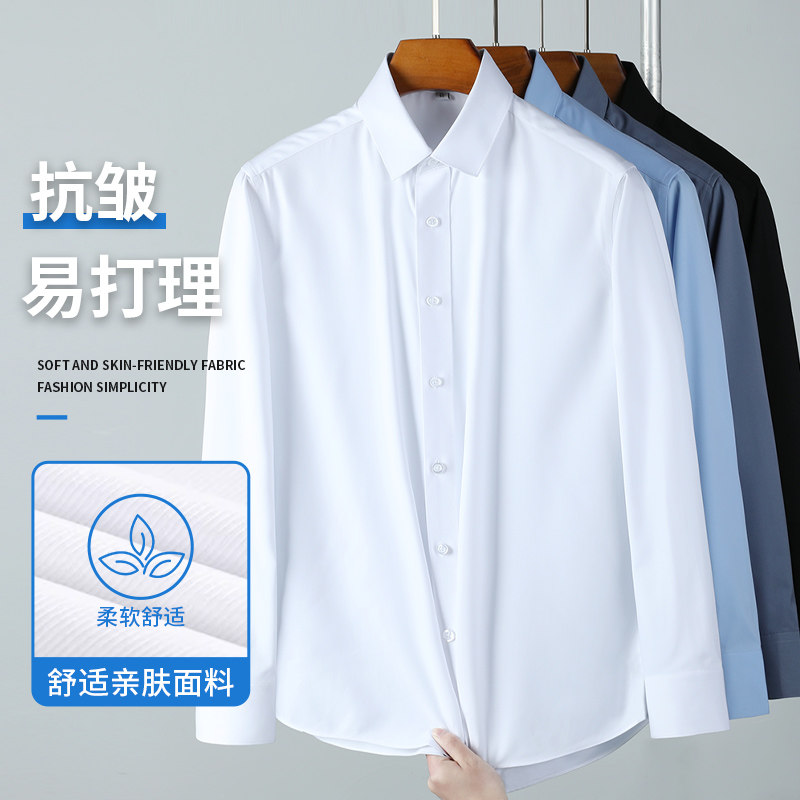 春秋季衬衫商务修身高级感免烫抗皱男士休闲衬衫男高级感痞帅衬衣