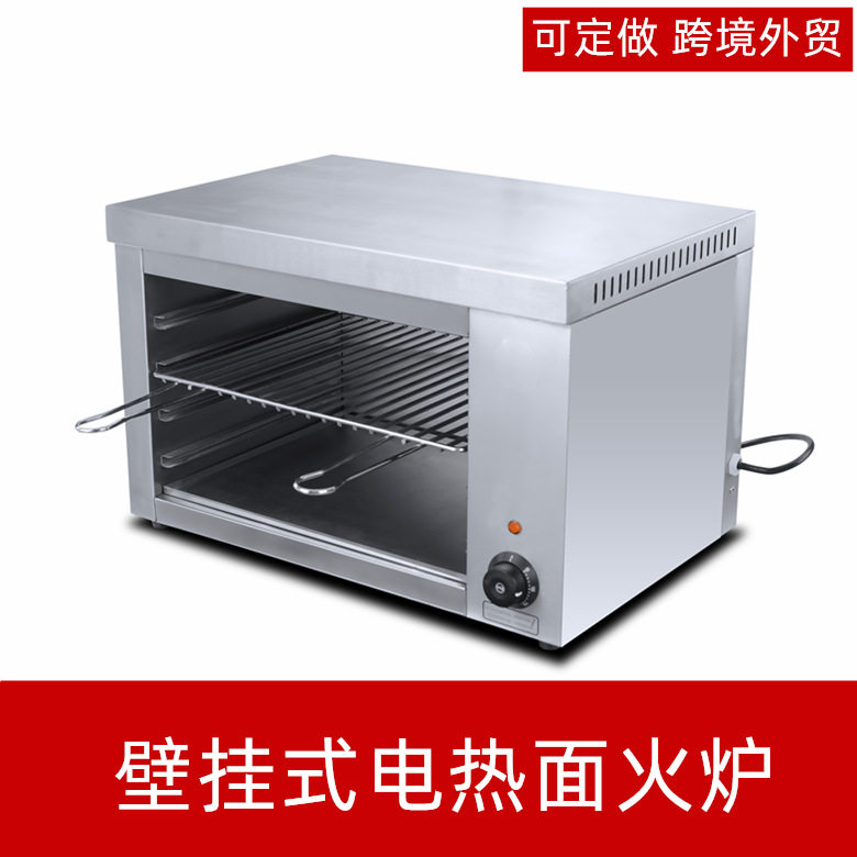 938挂壁式面火炉商用日式升降电热烤箱烤鱼炉芝士晒炉商用烤炉