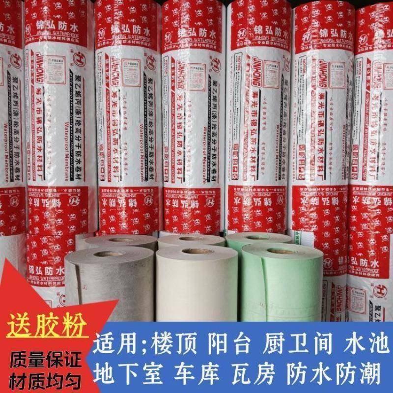 丙纶布防水材料房顶漏水屋顶性补漏鱼池卫生间地下室防水防潮