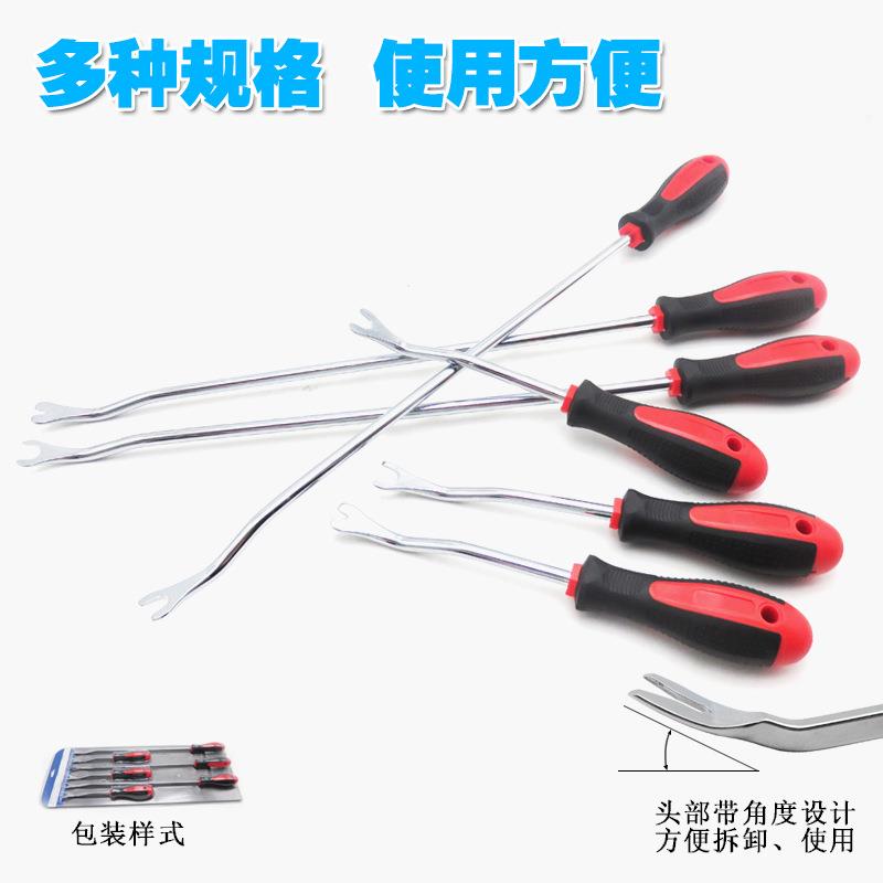 胶扣起子汽车门板撬棒卡扣工具卡门钉拆卸面板内饰改装音响扳手