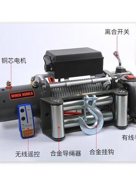 2000磅车载电动绞盘越野车牵引自救小吊机12v24v便携自锁铰