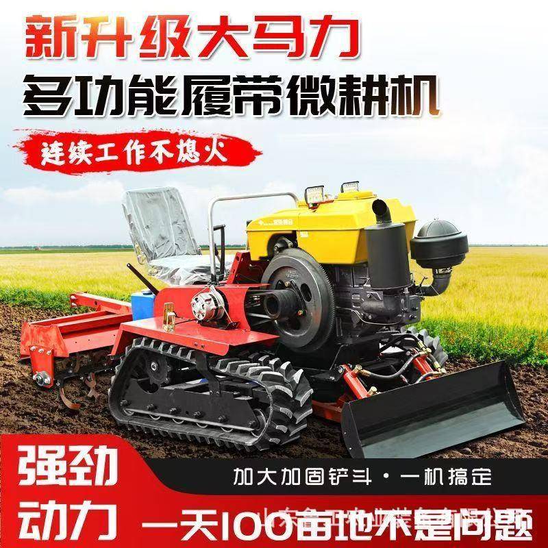 微耕机履带式大棚开沟四驱多功能乘坐水田拖拉机农用水旱旋耕机