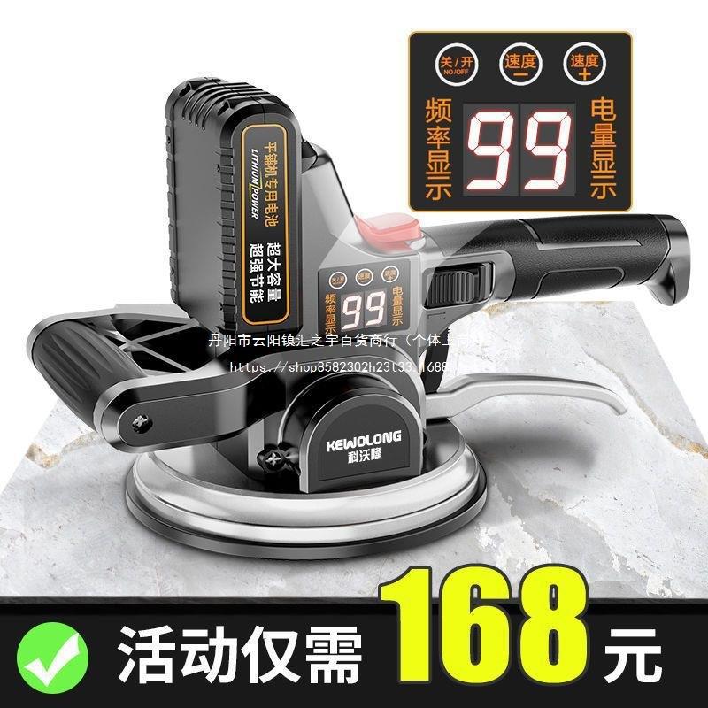 德国瓷砖平铺机工具贴砖墙砖地砖铺地板大功率自动震动振动器
