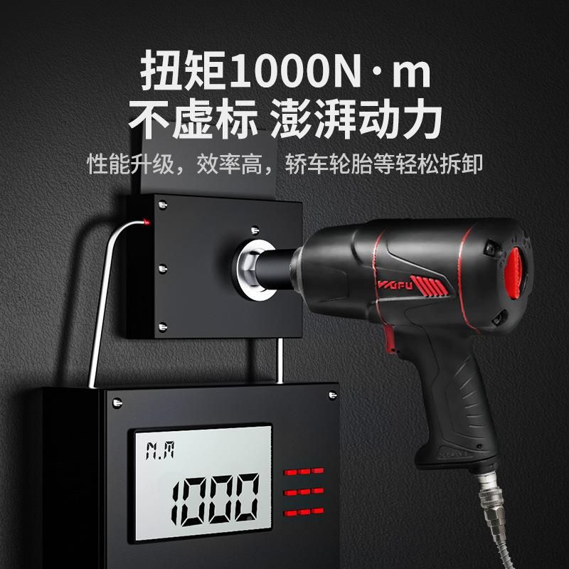 五力福动扳手小风气炮气动工具大扭击风炮WFI-2073机工业级汽修小