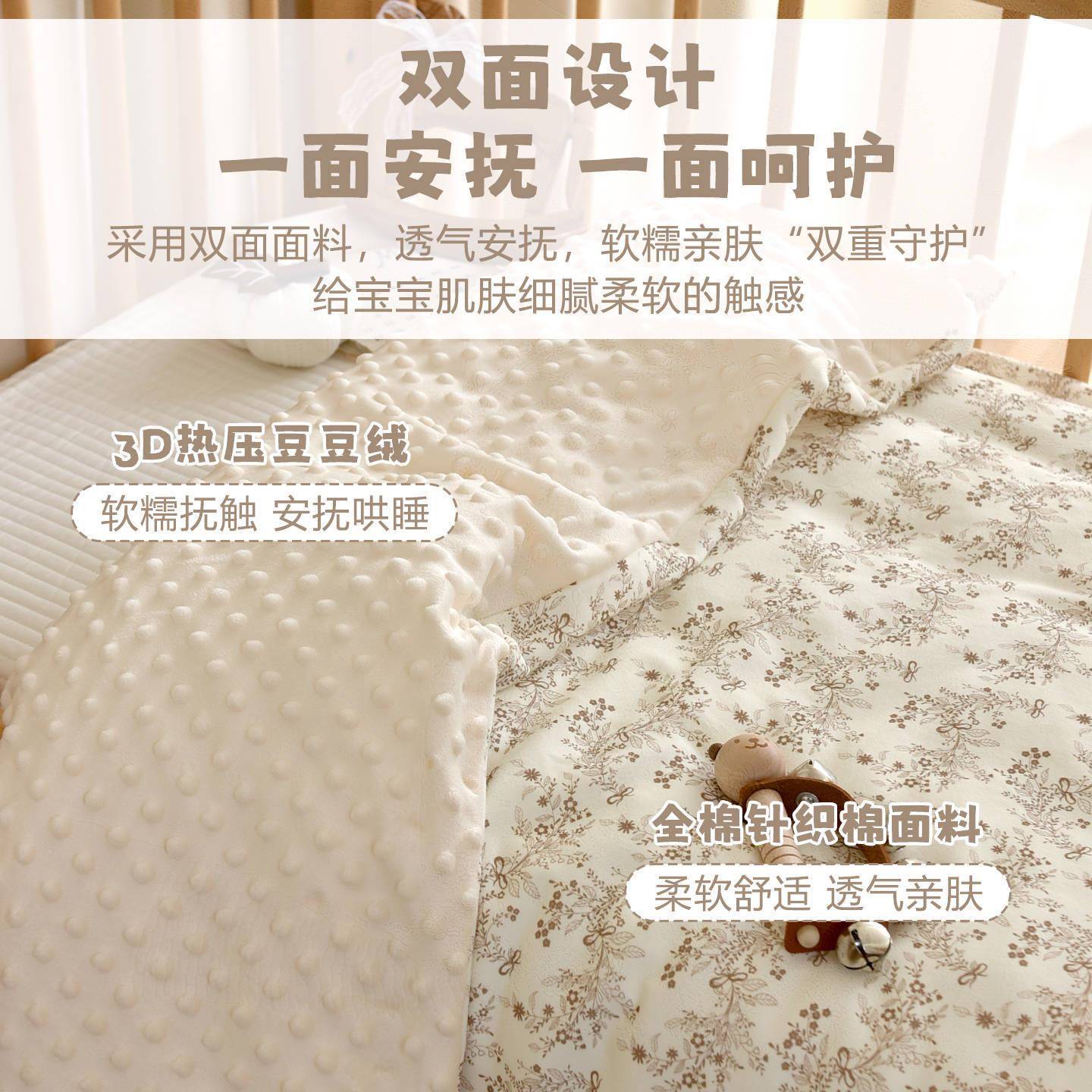 婴秋冬99421363季加厚被子新生宝幼宝棉儿儿花盖被儿园童豆豆绒午