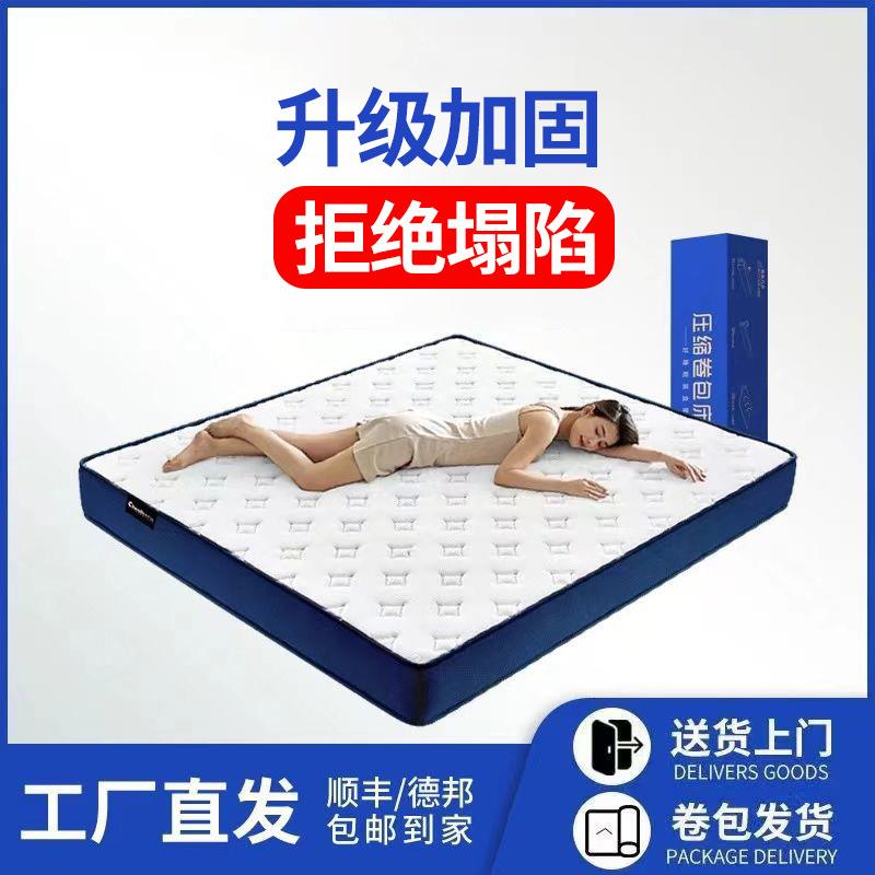 民宿酒店舒适静音护脊偏硬记忆棉盒子卷包压缩弹簧床垫家用席梦思