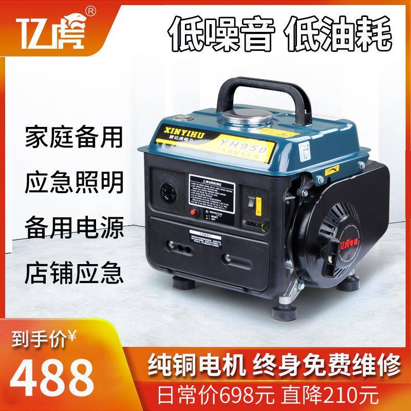 小型汽油发电机220v家用户外微型车载野营静音伏迷你手提便携式