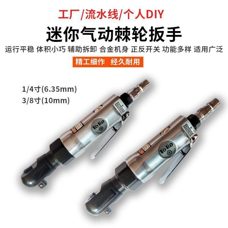 气动棘轮快速手90度直扳角强劲工力汽动小风炮扭9081/2寸大飞汽修
