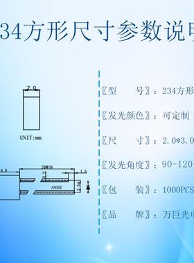 234直插方形头发光二极管蓝光聚光LED方形指示灯珠蓝色长脚