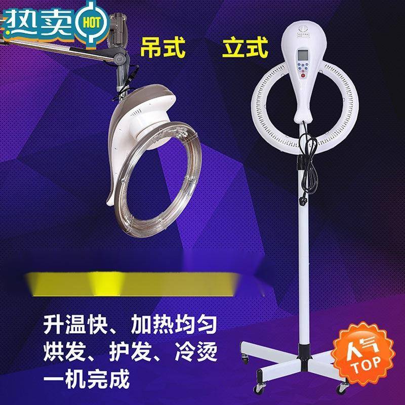 机发廊烘定型机飞碟发冷加热器加热烫发壁挂式机器专用美发店包邮