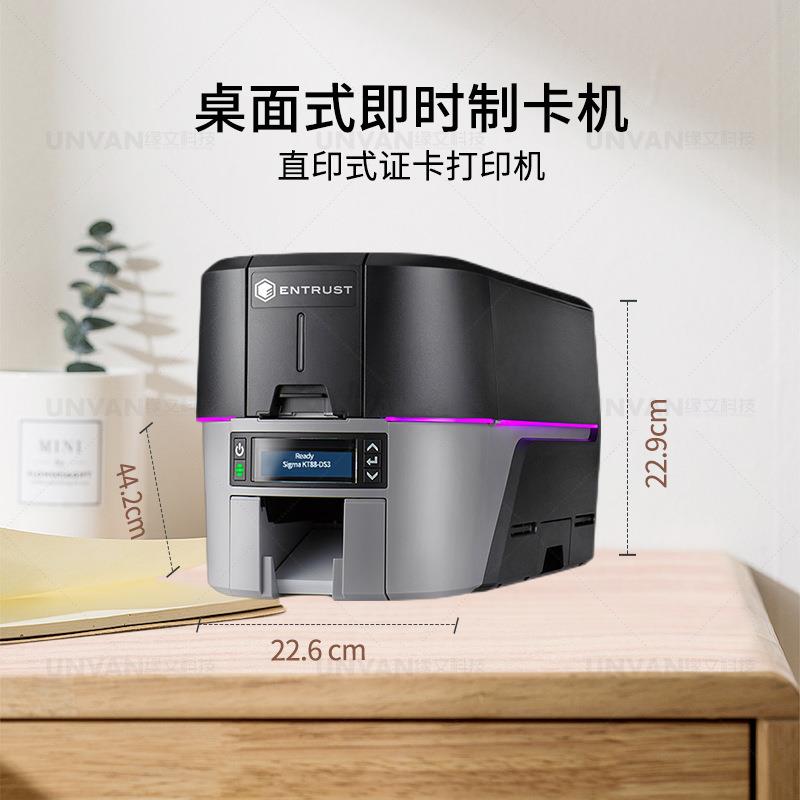 EntrustSigmaDS3单双面证卡打印机彩色人像ICID卡pvc白卡行驶证