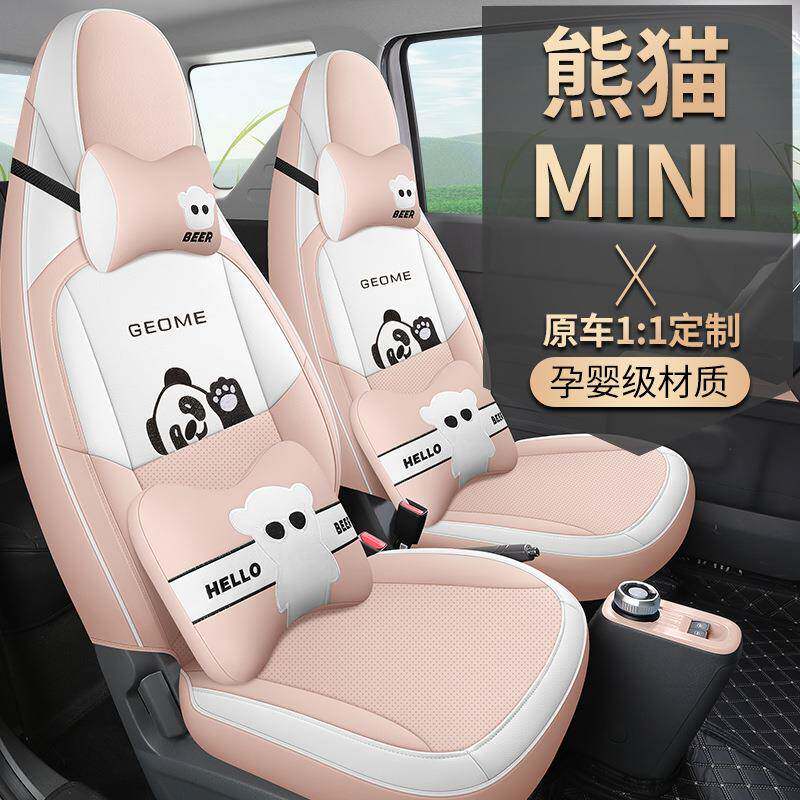 2025款2024熊猫mini迷你专用汽车座套骑士四季全包坐垫座椅套座垫