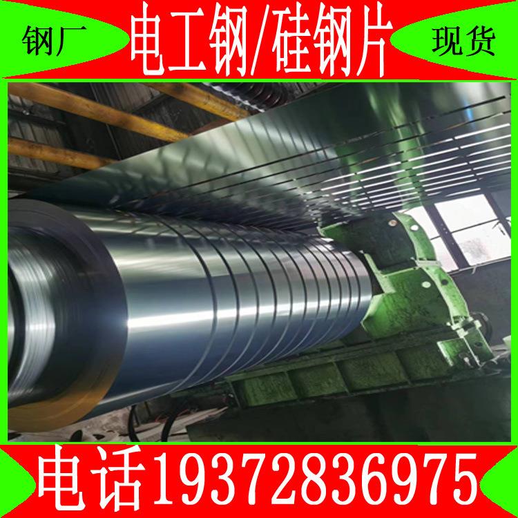 27QG100武钢取向矽钢片现货销售一吨起售可精密分条代订钢厂期