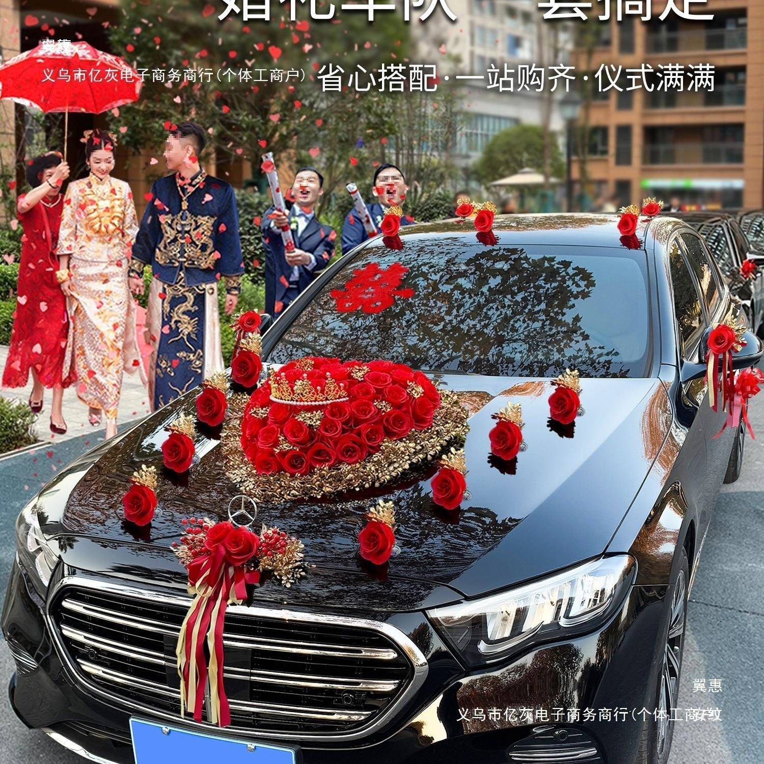 主婚车装饰车头花结婚车队拉花接亲花车布置感头车花全套吸盘绢花
