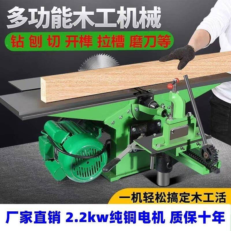 多功能木工床多用压锯刨平麦太保刨开隼木开木机工电电刨压刨机工