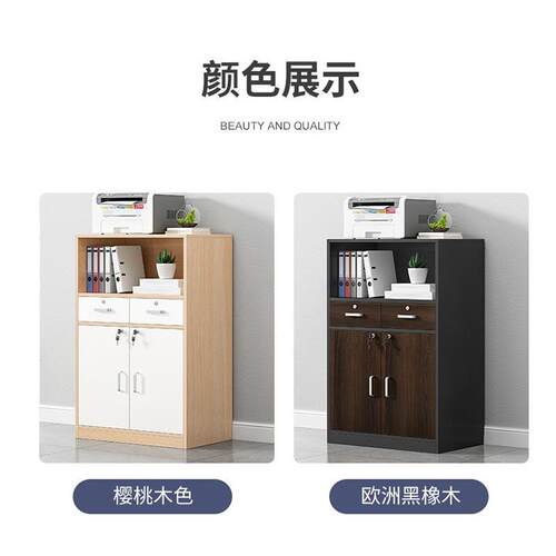 文件柜档B312案柜室带公抽屉办矮带锁柜边柜木质资料收纳柜打印机