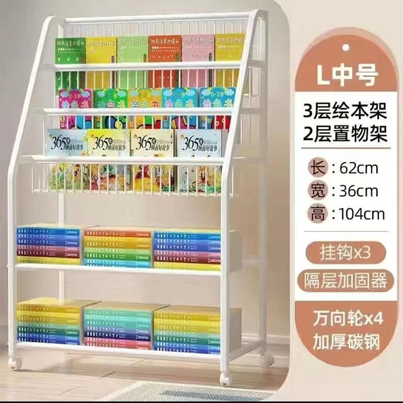 钢制儿童书架绘本架收纳置物壁挂墙面家用小型落地幼儿园宝宝书架