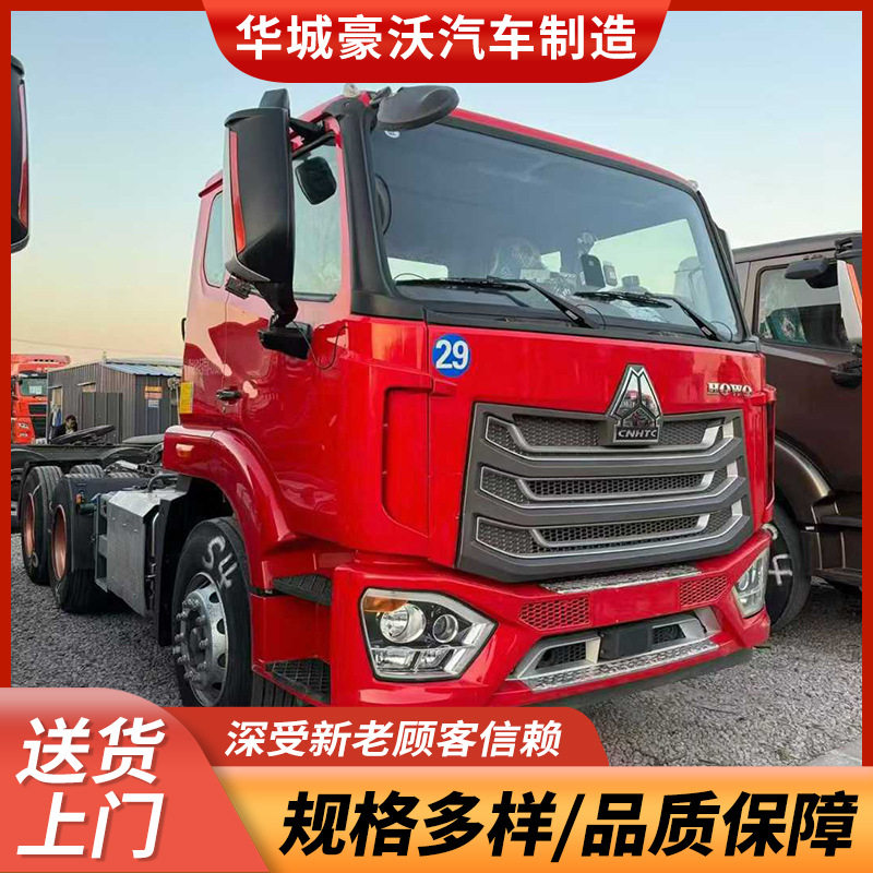 国六重汽豪瀚430马力合金牵引车