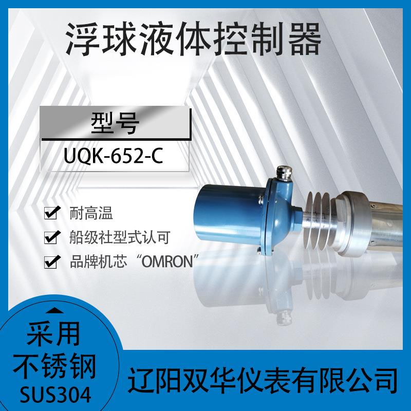 浮球液位控制器水位开关水位控制器开关报警器浮球液位开关不锈钢