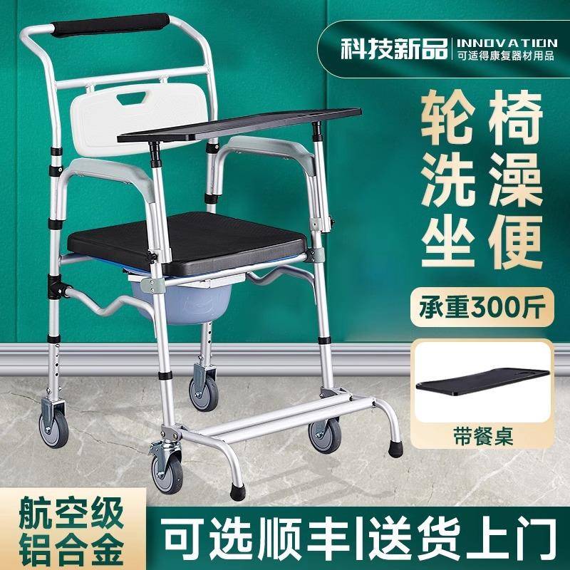 适老化防滑淋浴冲凉椅凳家用浴室卫生间厕所老人专用洗澡坐便椅