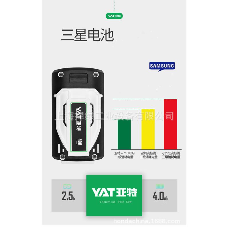 YAT亚特YT4389充电式锂电高枝锯电动高空锯高枝剪修枝机可伸缩