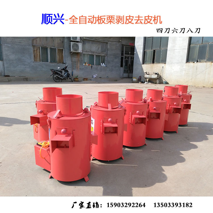 顺兴小型电动板栗剥仁机