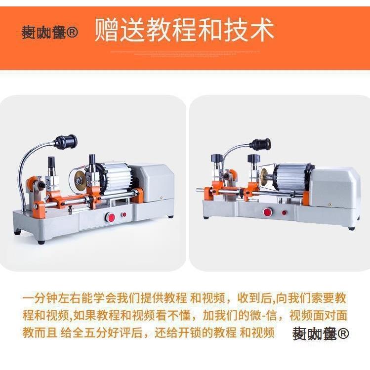 全自动配钥匙的机器锁匠卧式夹具铁铜汽车钥匙电动复制生成麦太保
