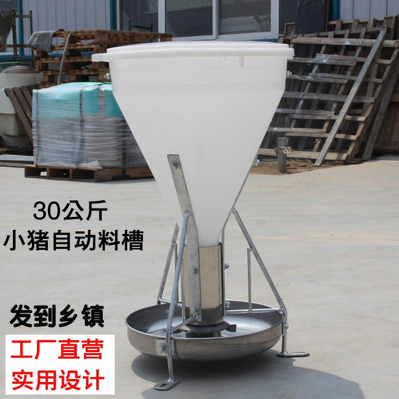 30公斤小猪保育料槽猪食槽仔猪自由采食槽补料槽自动下料保育食槽