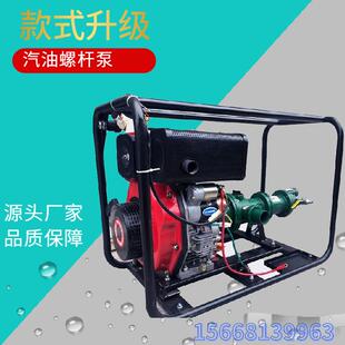 扬程350米汽油柴油螺杆泵山地森林高扬程水泵水循环抽水机