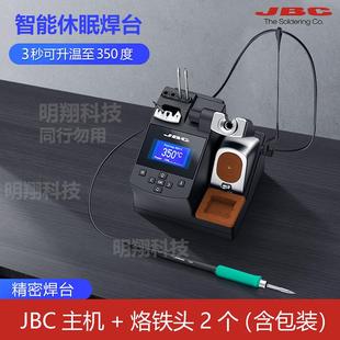 手机维修学院指定焊台CD-2BHECD-2SHQFJBC210焊台电烙铁烙铁头