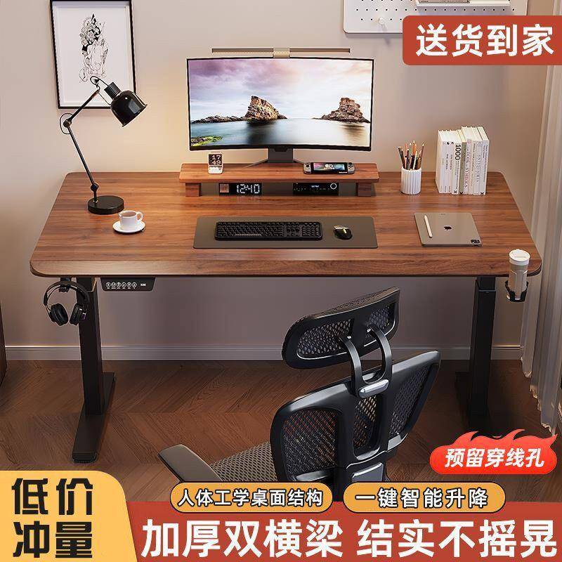 电动升降桌电脑桌椅套装家用办公书桌电竞桌工作台桌子可升降桌腿