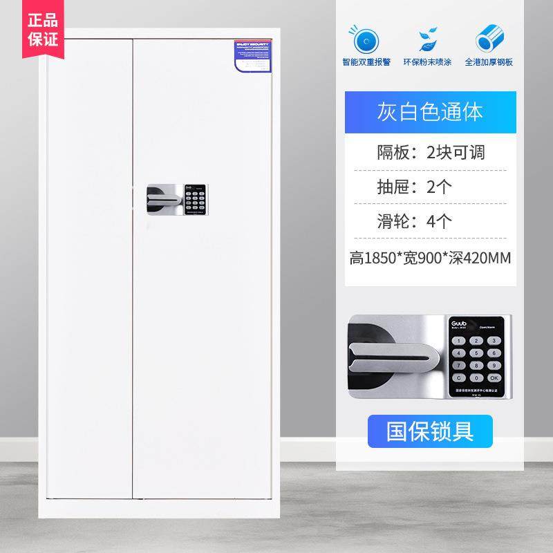 直销电子保密柜加厚钢制密码柜财务办公档案柜指纹锁资料矮柜,商业/办公家具,办公储物柜,淘宝优惠券,粉丝福利购,淘宝优惠卷