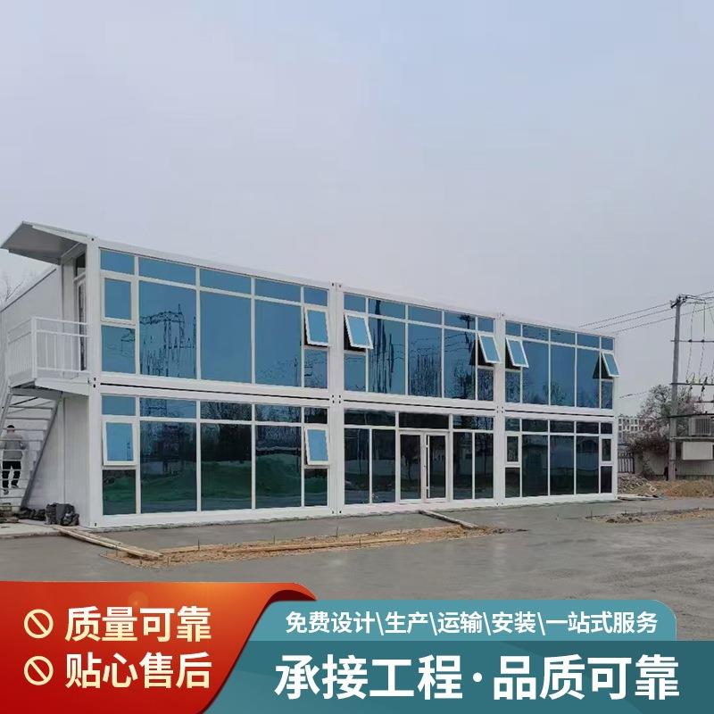 项目部办公楼玻璃幕墙快拼式打包箱房移动集装箱房活动房集成房屋