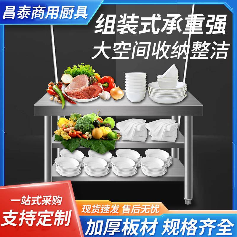304不锈钢工作台餐厅加厚打包台饭店厨房操作台案板切菜桌打荷台
