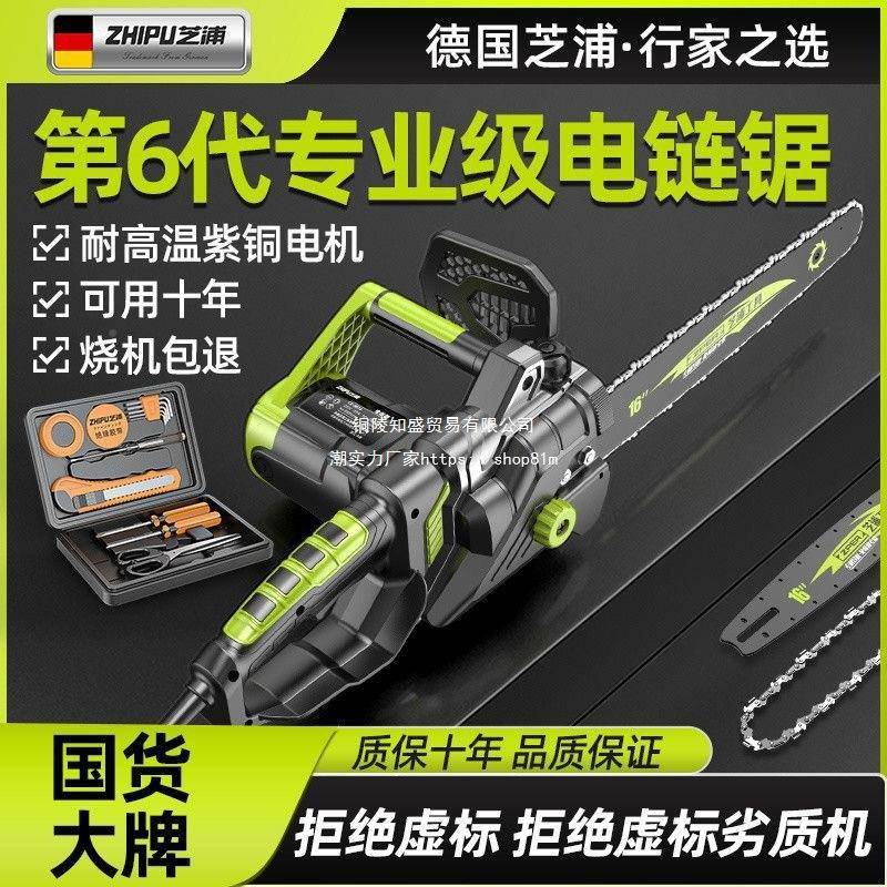 德国芝浦电锯伐木306锯家用小型手持电链锯割锯提切电锯链电手动