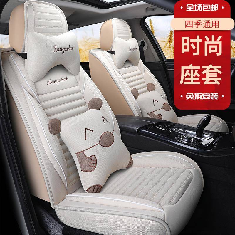 新长安悦翔V7汽V5V3CX30C95四季专DAJ用车坐垫S通用亚麻全包座套