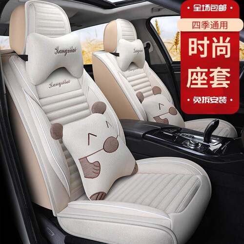 新长安悦翔V7汽V5V3CX30C95四季专DAJ用车坐垫S通用亚麻全包座套