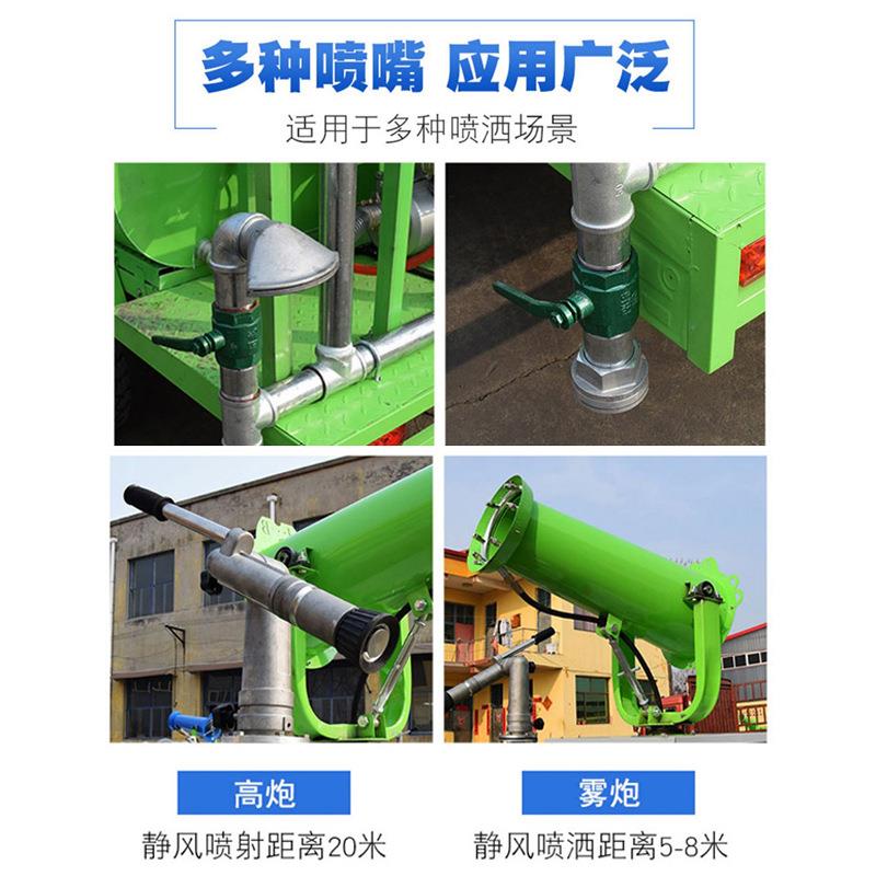 电动洒水车工程车防尘喷洒车小型雾炮机工地除尘新能源雾炮车