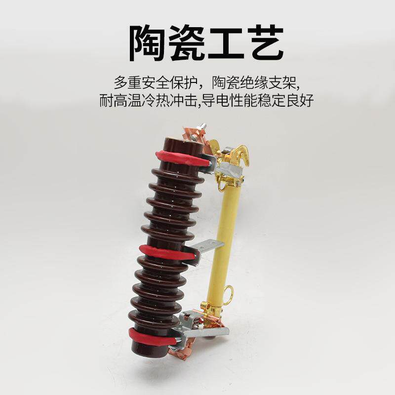 RW10-12-200A10-12KV高压跌落开关令克跌落式熔断器户外熔体
