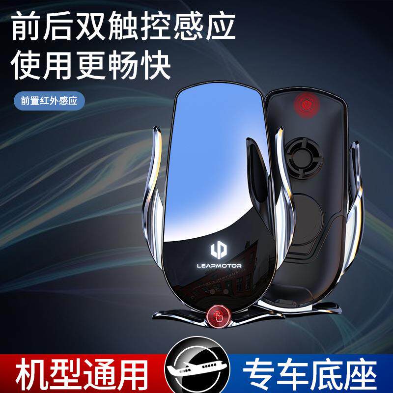 零跑20-23款c11/t03/c01手机车载支架专用汽车导航架内饰配件用品