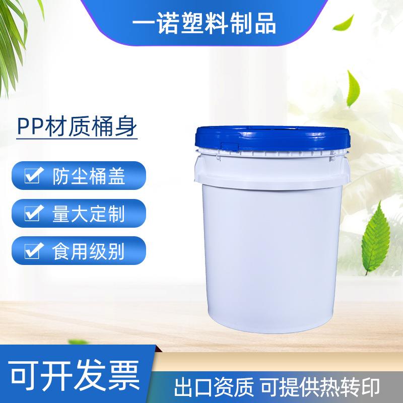 化工桶带盖40L/45升美式广口塑料桶塑料圆形家用油桶包装涂料桶