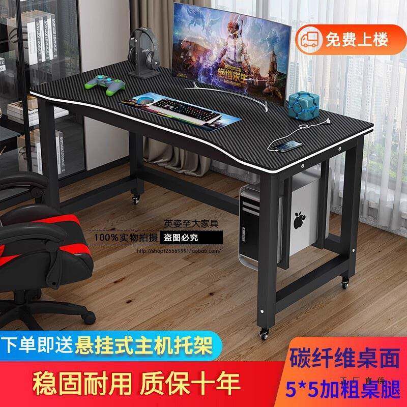 可移动台式电脑桌卧室电竞桌家用穿线孔学习桌带轮办公桌可放主机